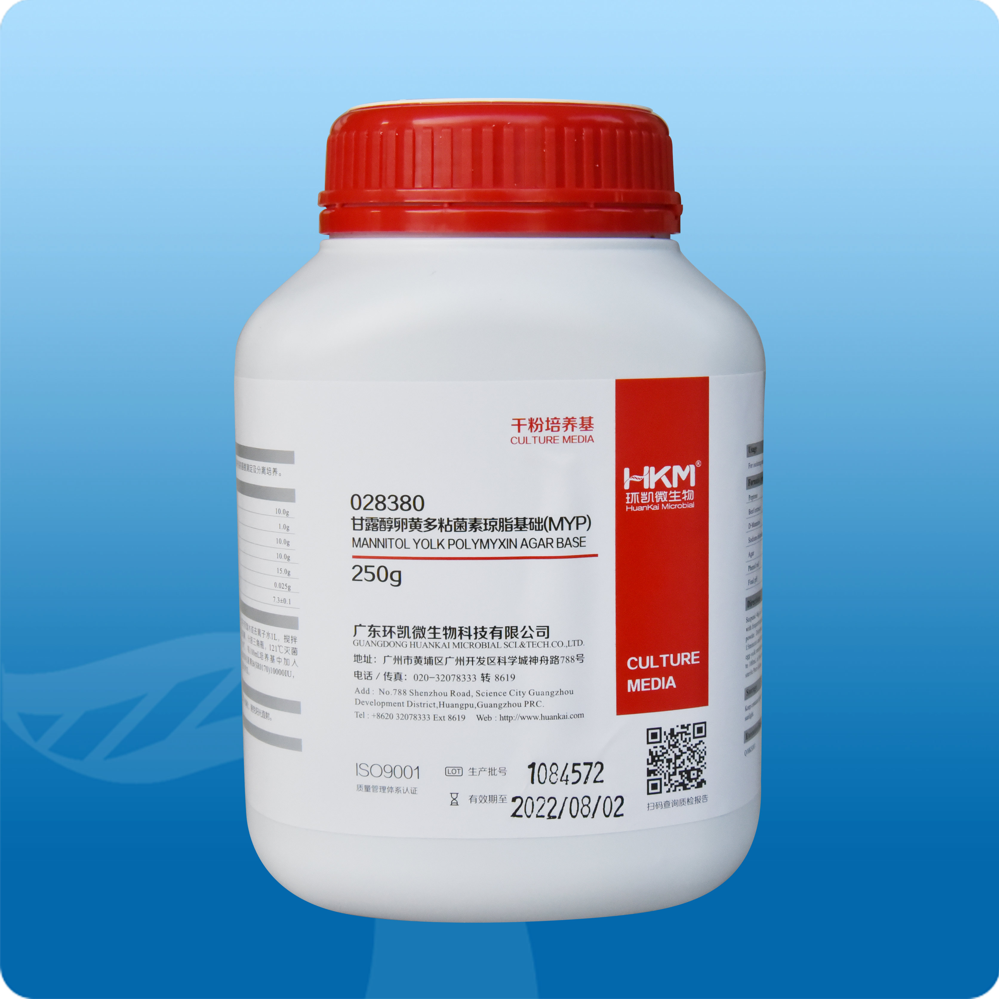 028380 甘露醇卵黄多粘菌素琼脂基础(MYP)  250g