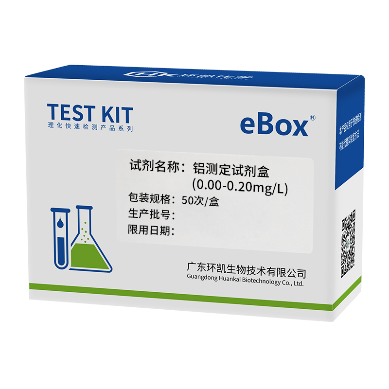 环凯 铝测定试剂盒 0.00-0.20mg/L 50次/盒