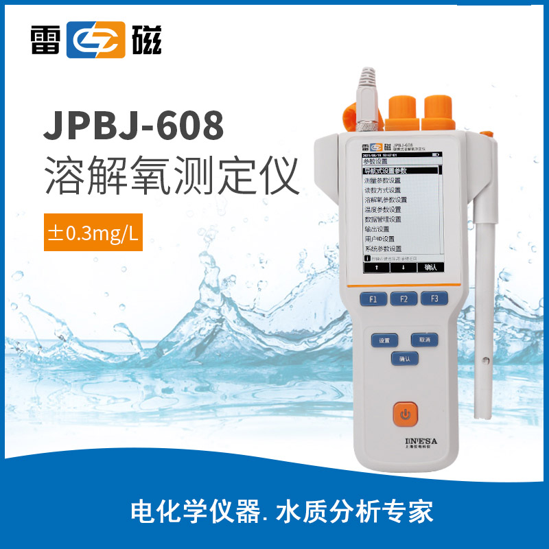 上海雷磁便携式溶解氧测定仪JPBJ-608
