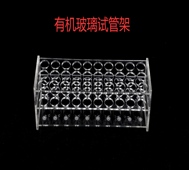 有机玻璃试管架13mm*30孔 亚克力试管架离心管架