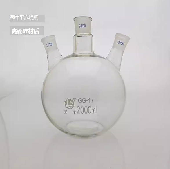 蜀牛三颈瓶高硼硅玻璃三口平底烧瓶250/500/1000/2000ml