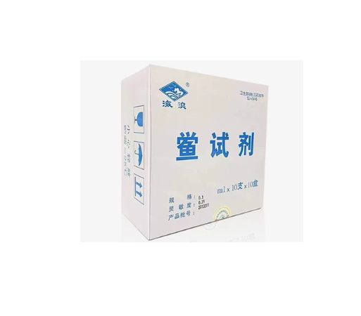 湛江博康鲎试剂0.125EU/0.25EU/0.06EU 更多产品欢迎咨询深圳市瑞鑫达化玻仪器
